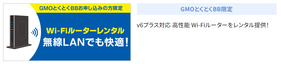 ドコモ光ならWi-Fiルーターが無料