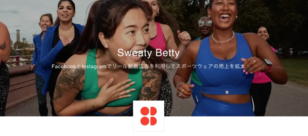 Sweaty Betty