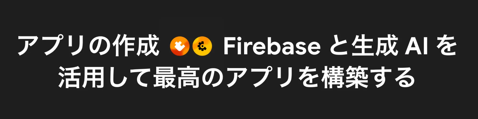 GoogleFirebase