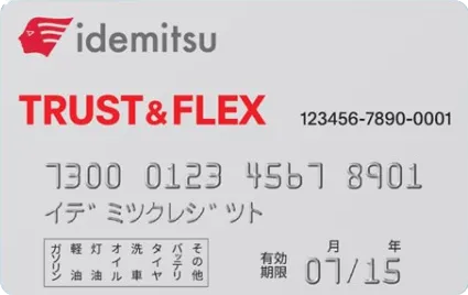 idemitsu TRUST＆FLEX｜ETC協同組合