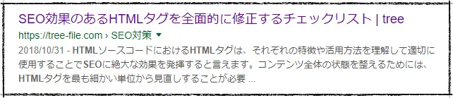 titleタグ記述の基本的な書き方