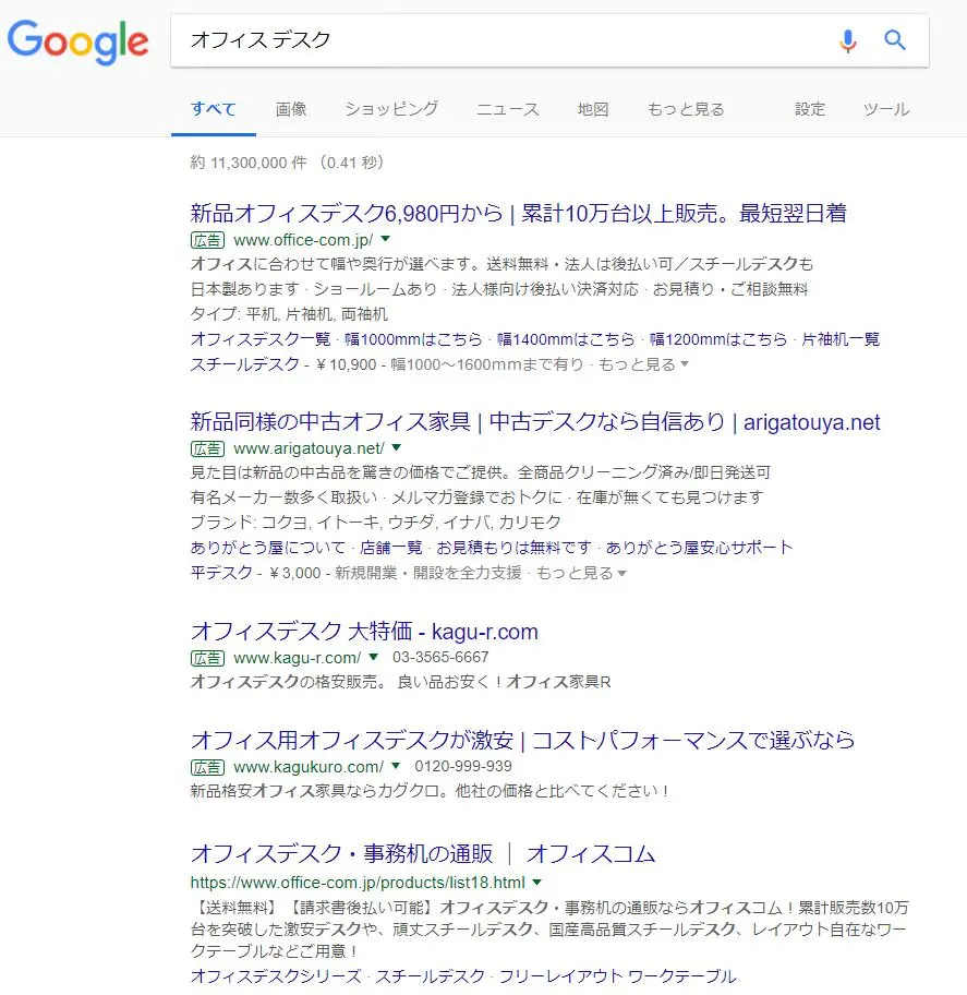 広告表示オプションとは何か知ろう