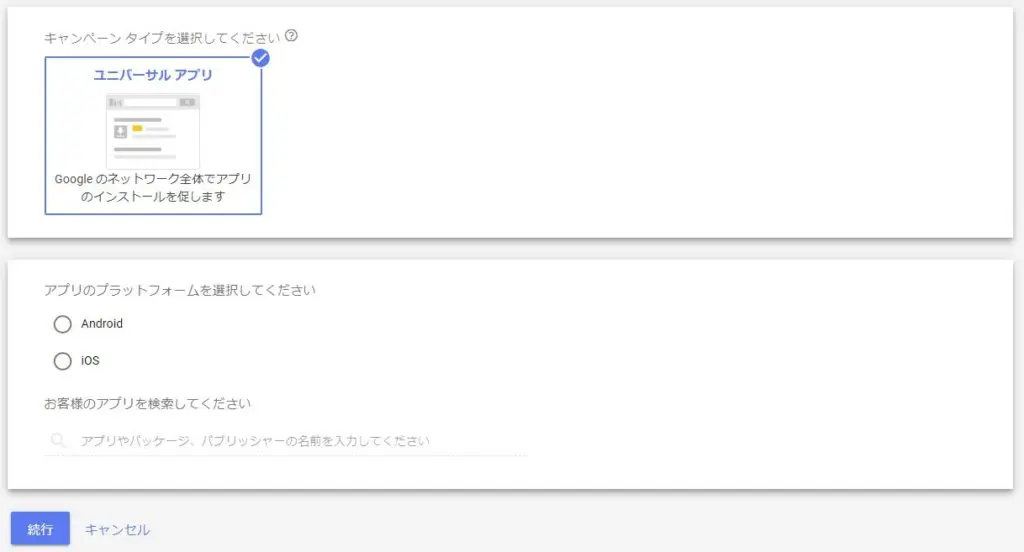 4つの広告文を設定するだけ