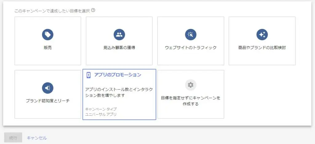 4つの広告文を設定するだけ