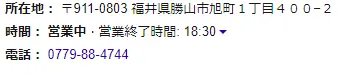 企業の情報・連絡先