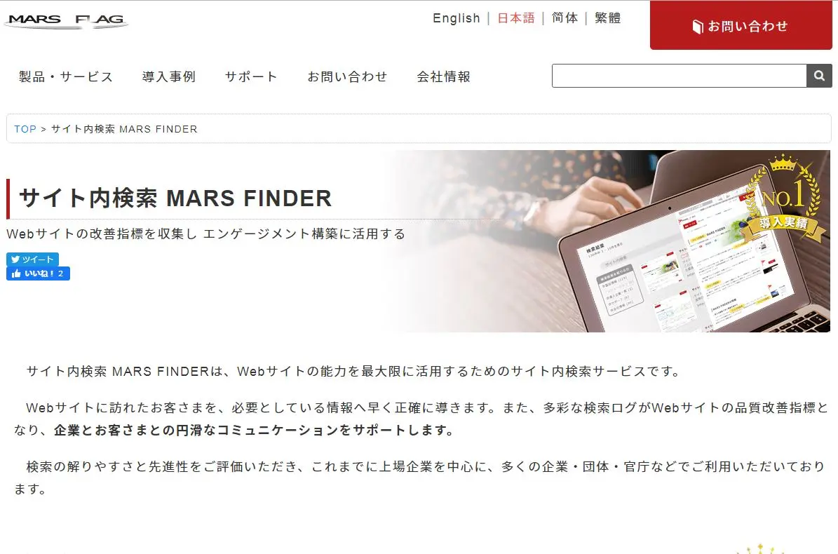 MARS FINDER