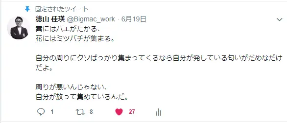 糞にハエがたかるという意味は？