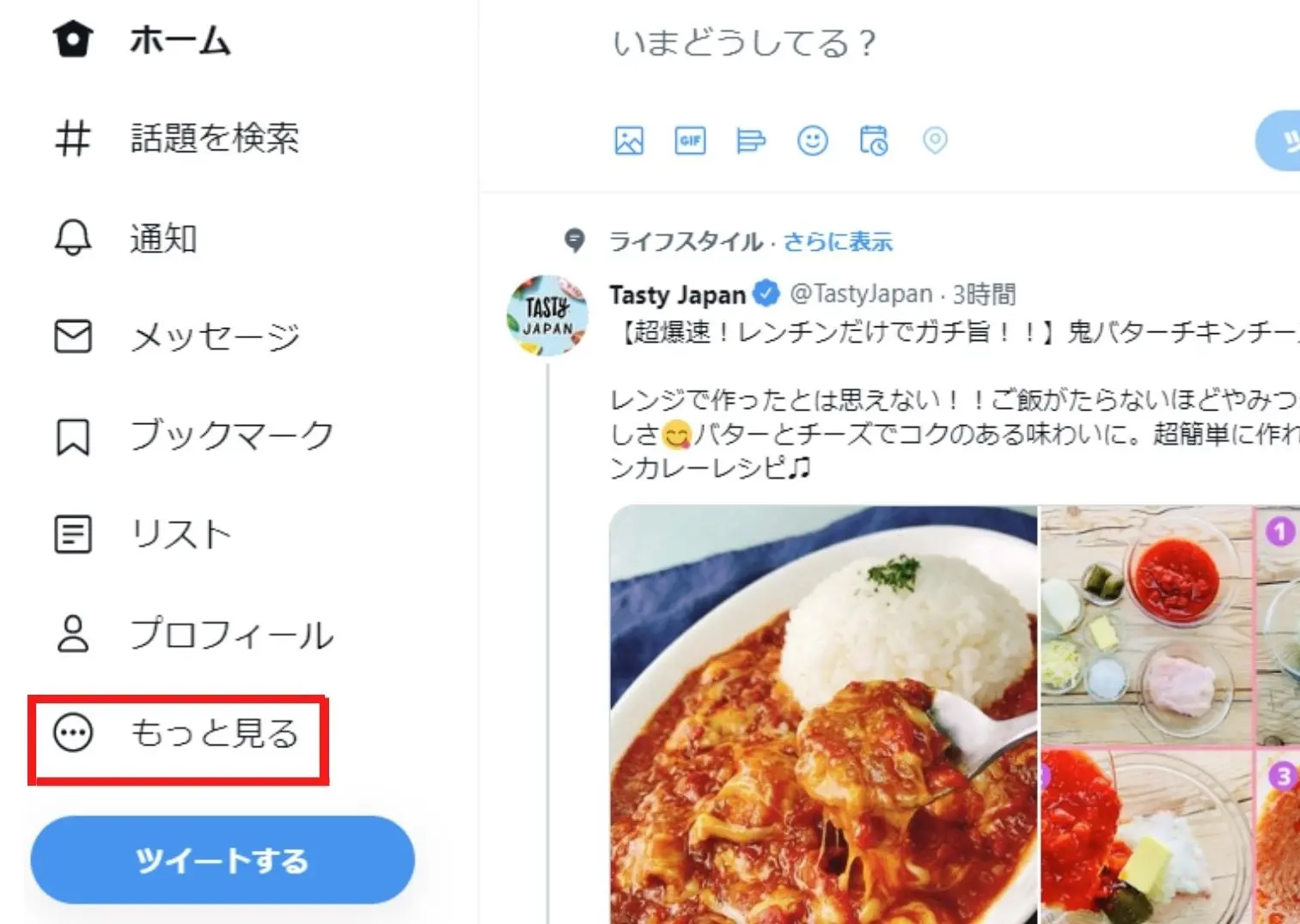 Twitterインプレッションの確認方法