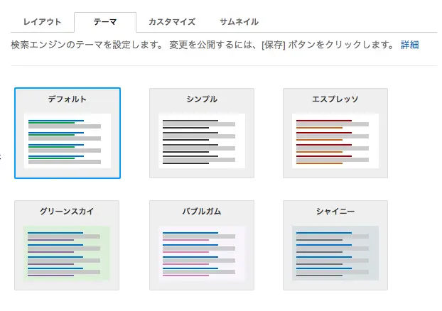 テーマ