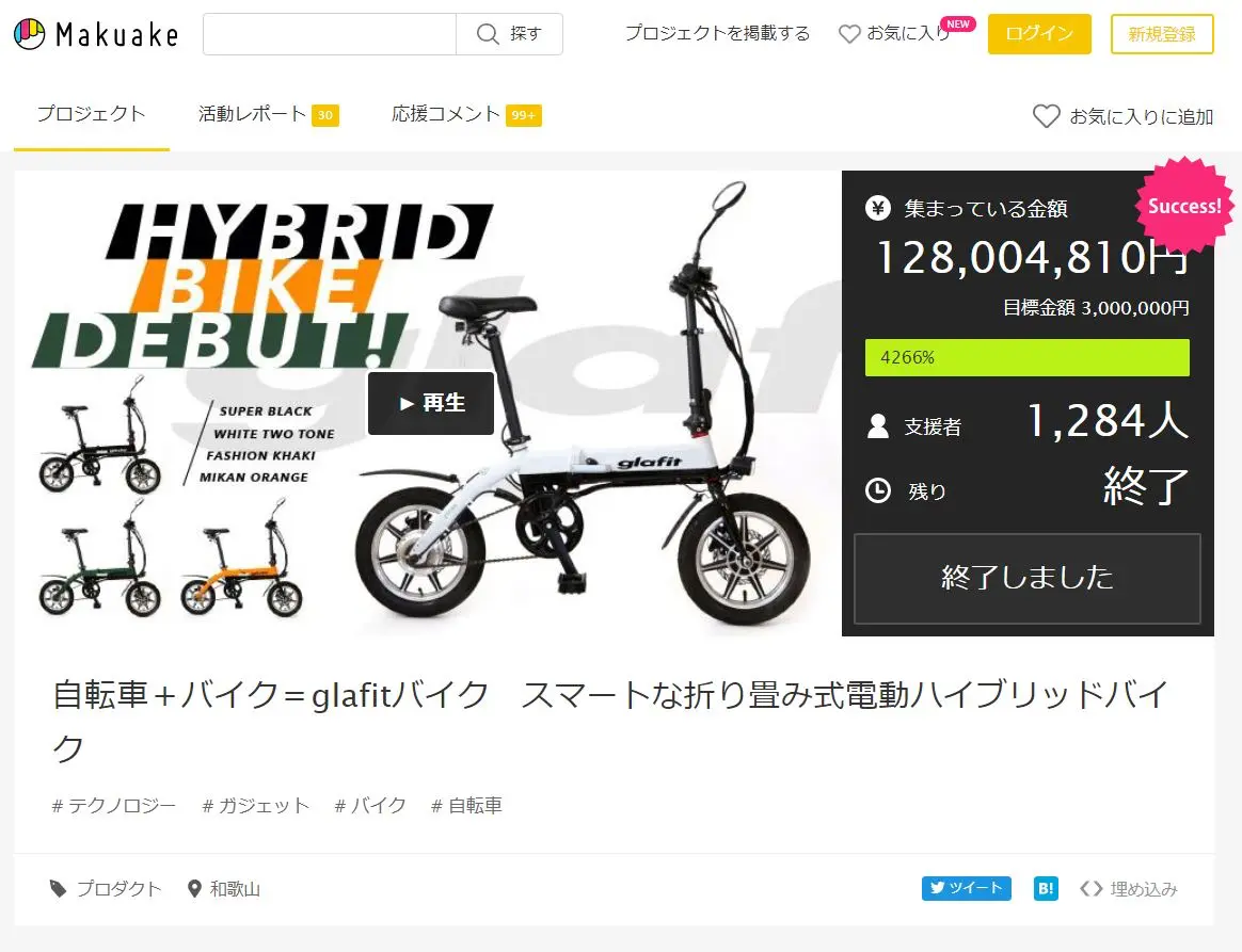 glafitバイクってどんなバイク？