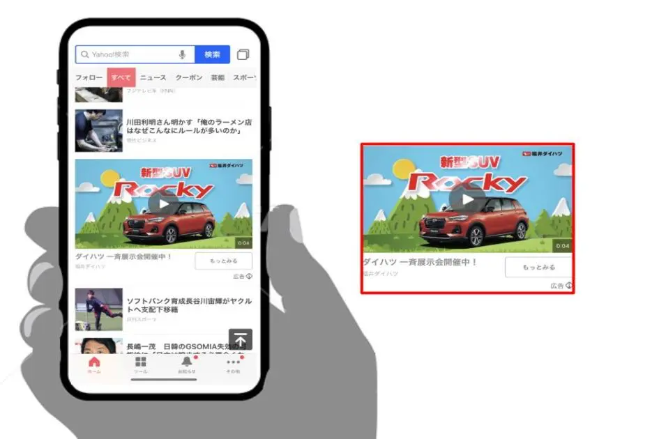 スマートフォン版Yahoo! JAPANのトップページの他、Yahoo!ニュースなどをはじめYahoo! JAPANの一部サービスのタイムライン上に掲載できます。