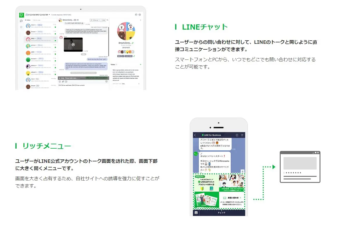 もちろんLINEと同系統のサービスのため、個人との1対1でのメッセージやりとりや、ブログのように投稿型の機能もあり、LINE上でのホームページのような役割を果たすこともできます。