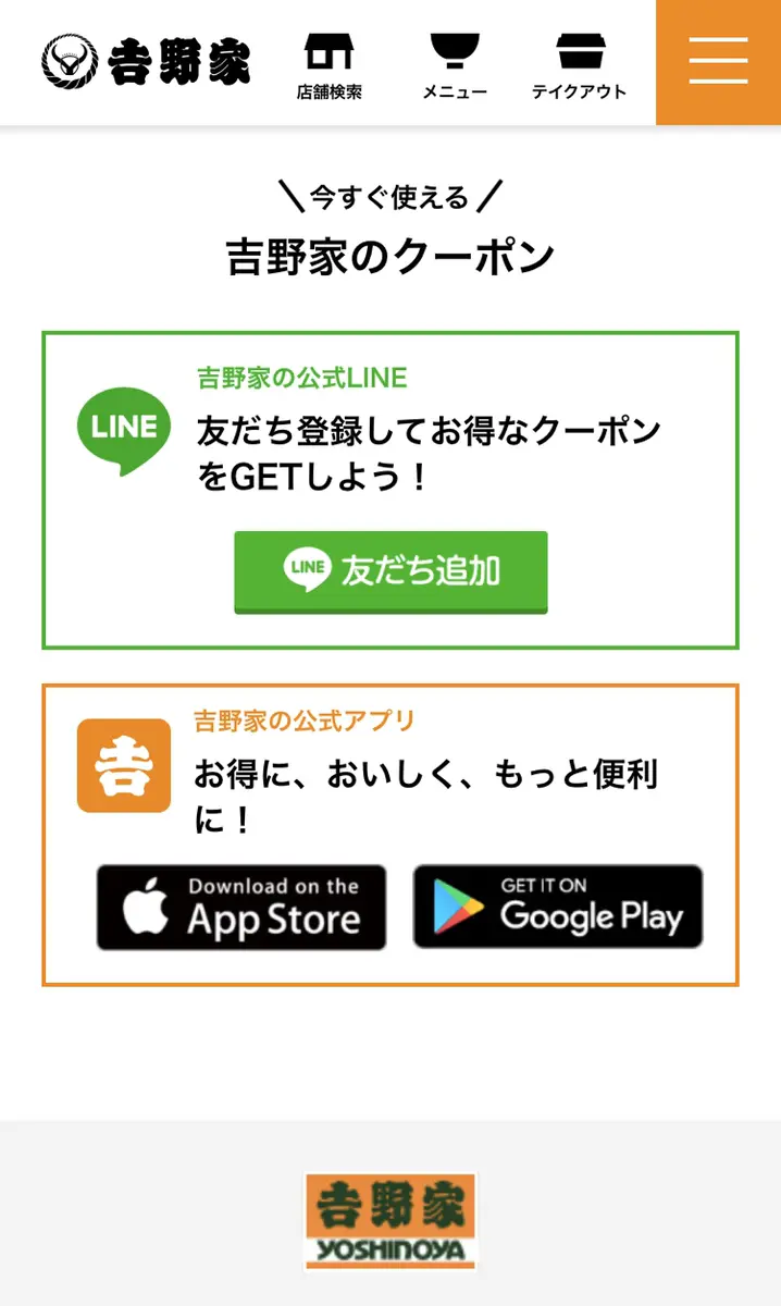 １．サイトやブログに「友だち追加ボタン」を設置して登録してもらう