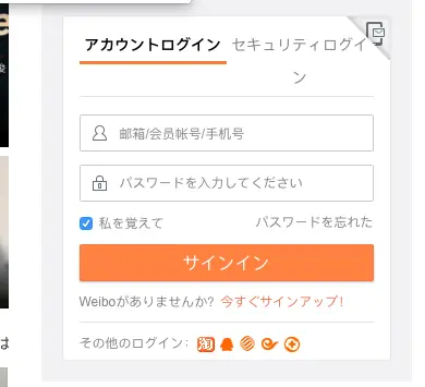 ここで個人アカウントを作成するか、企業公式アカウントを作成するかを選択し、情報を入力していきましょう。