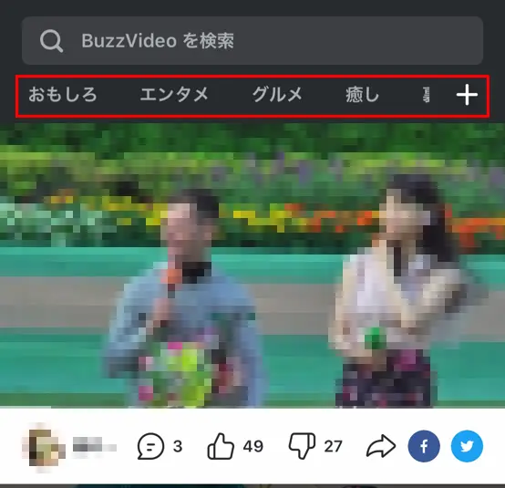 ・１つ目は他の動画サイトと同様検索欄から動画を探す方法です。

・２つ目は画面上部にあるカテゴリーから探す方法です。