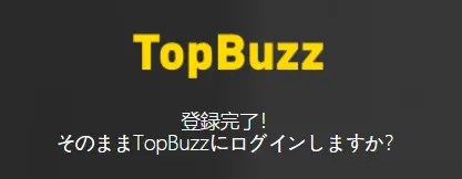 指示に従って「メールアドレス」「パスワード」を入力