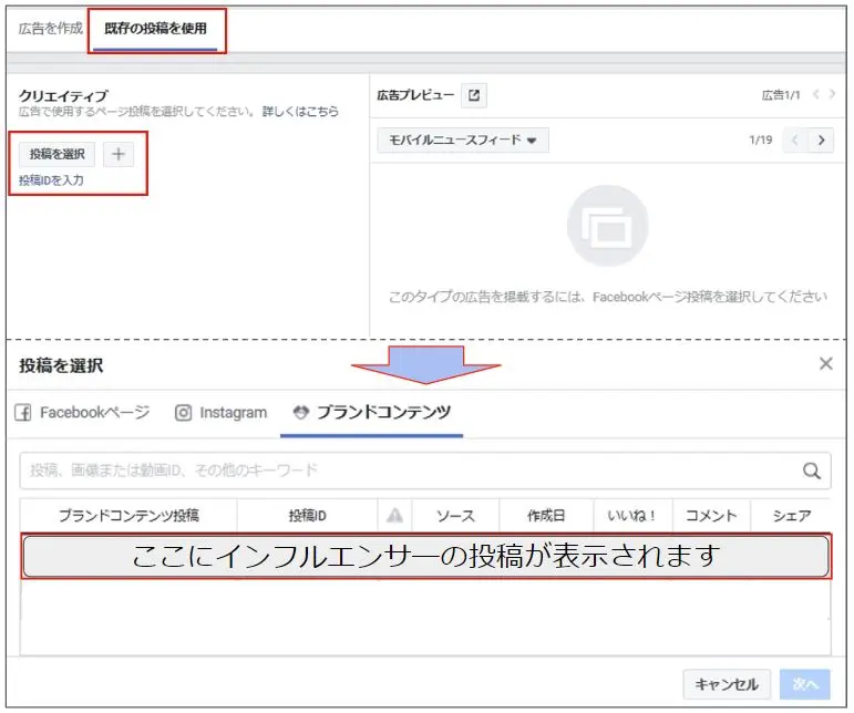 まず、Facebook広告のアカウントと紐づいているInstagramアカウントのサブメニューから「設定」を選択。次に、設定画面から「ビジネス」を選択し、ビジネス画面から「ブランドコンテンツ」を選択します。ブランドコンテンツの承認画面から「ビジネスパートナーのタグ付け」の項目で「承認が必要」の箇所がONになっていることを確認します。