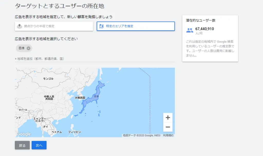 ②ターゲットとするユーザーの所在地