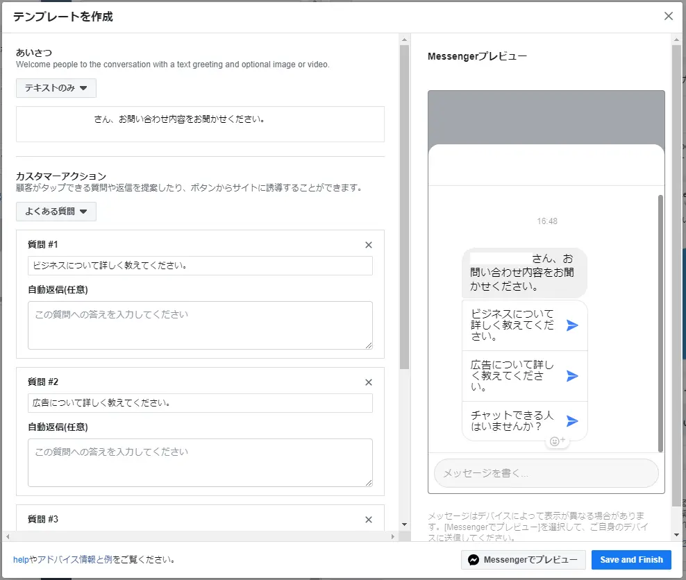 ②下書きとして保存を押し、新しく広告を作成します。次にメッセンジャーに表示される広告を作成します。メインテキストやメディアを追加し、広告を作成します。プレビューではFacebookの上で、どんな形で配信されるかを見ることができます。