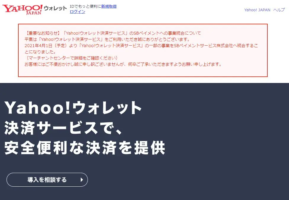 フィンテック対応サービスが利用できる