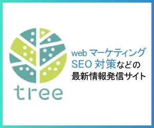 ポイント⑤訴求内容や配色をランディングページと合わせる