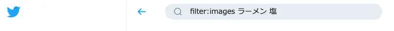画像や動画、リンクを含んだツイートをコマンド検索