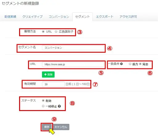 ⑦期限を設定

⑧ステータスの設定・確認

⑨保存