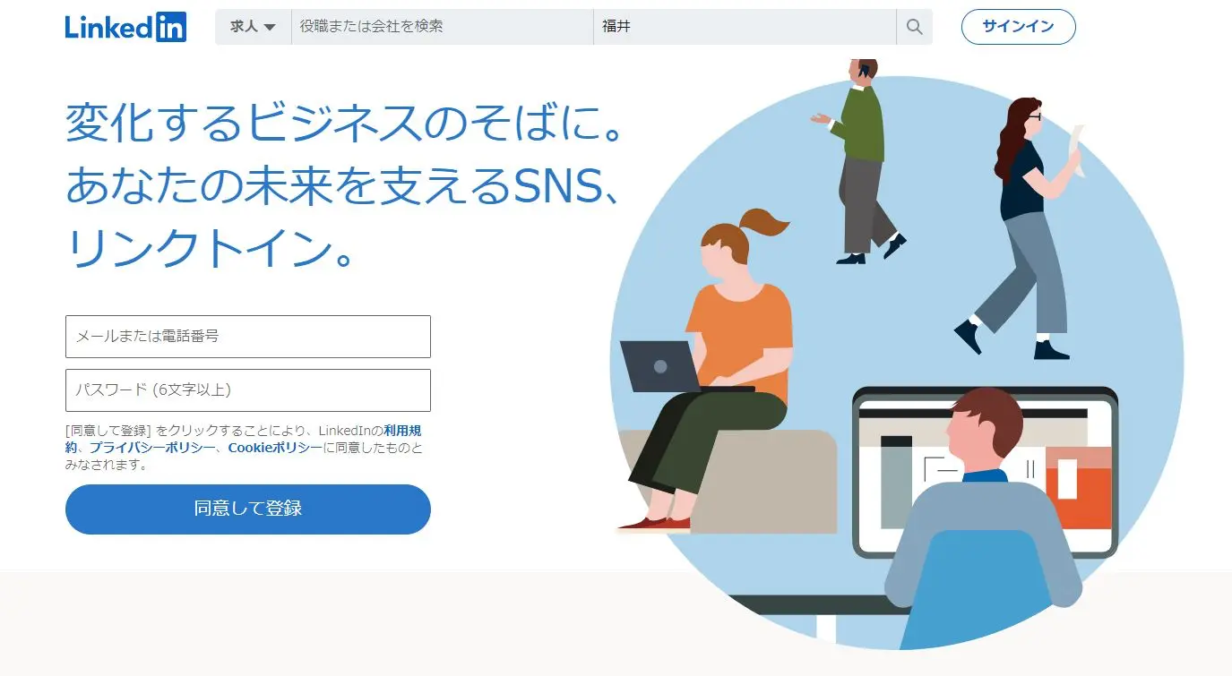 LinkedInとは