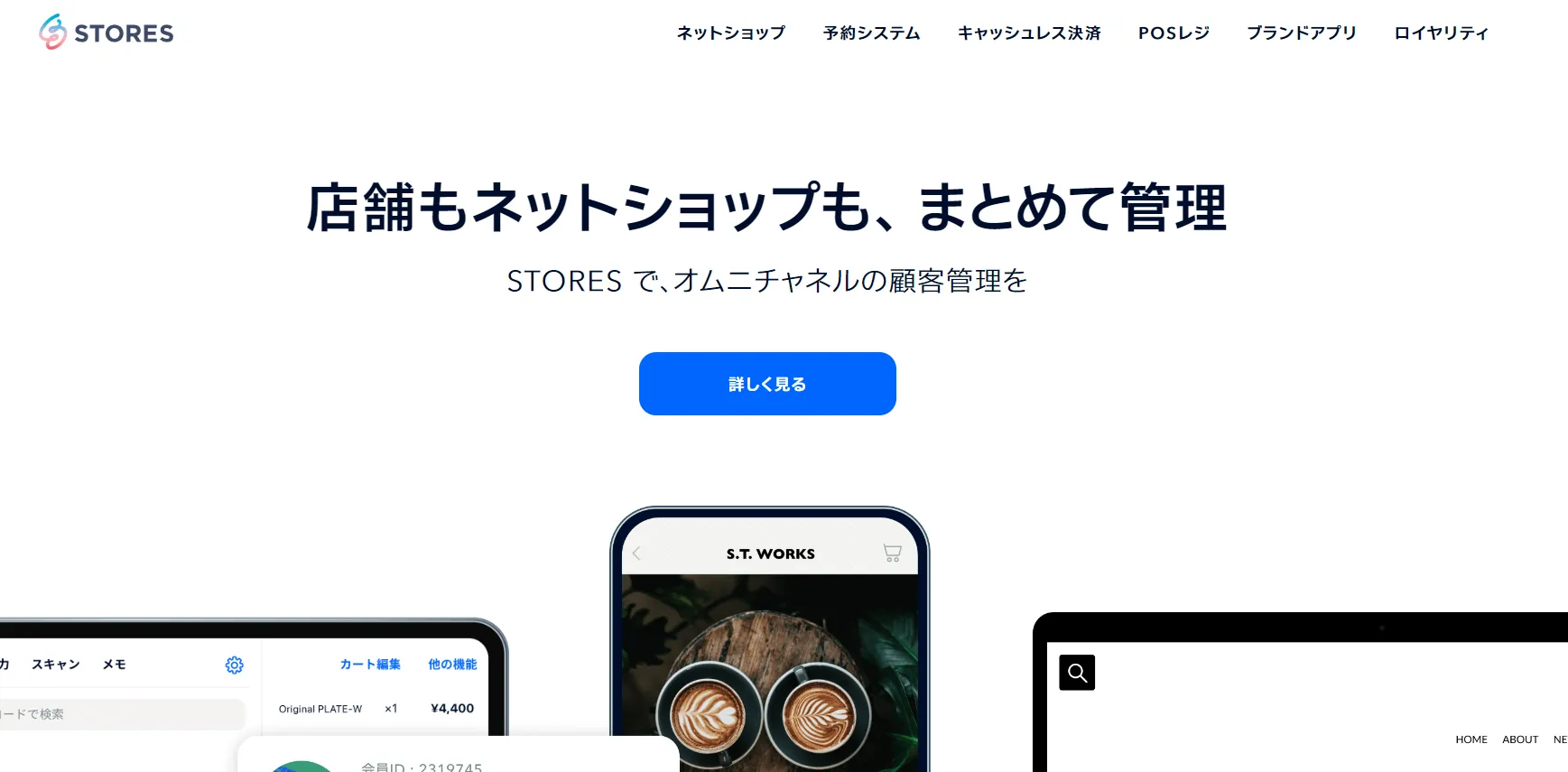 STORES（ストアーズ）：日本