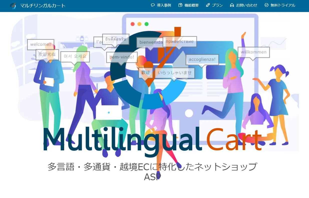 Multilingual Cart（マルチリンガルカート）：日本