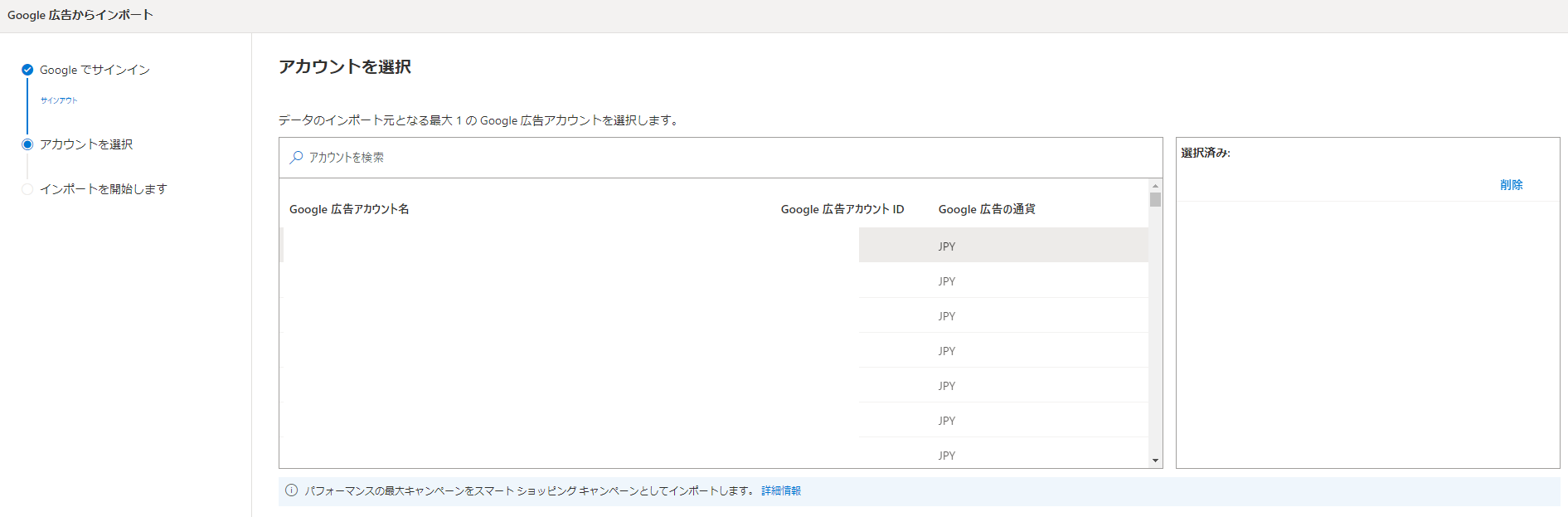 Google広告