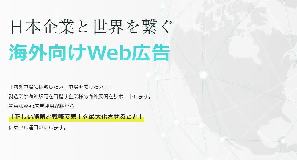 海外集客・マーケティングはBigmac（ビッグマック）にご相談ください