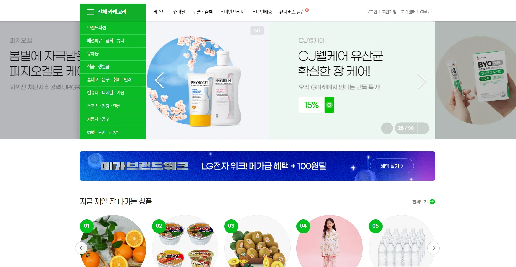 G-Market