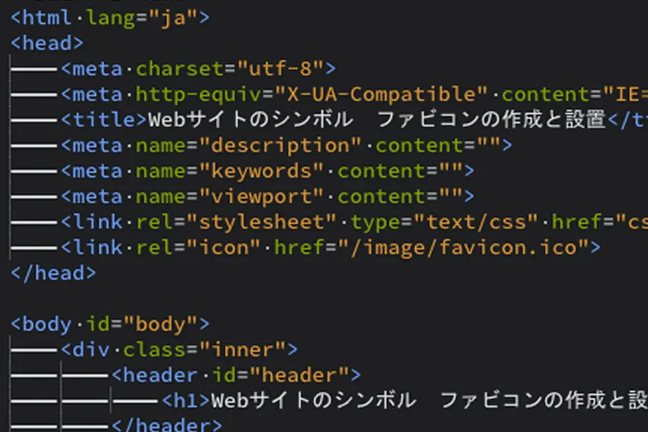 ファビコンを設置する