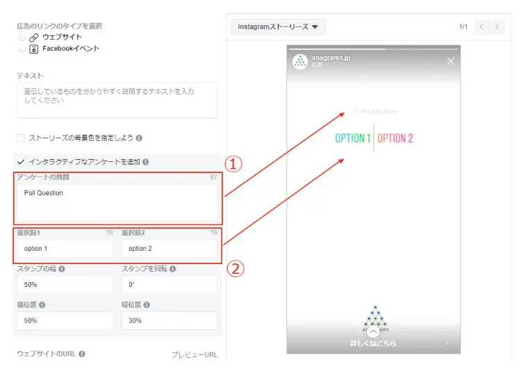 3.「インタラクティブなアンケートを追加」を選択して、質問などを設定