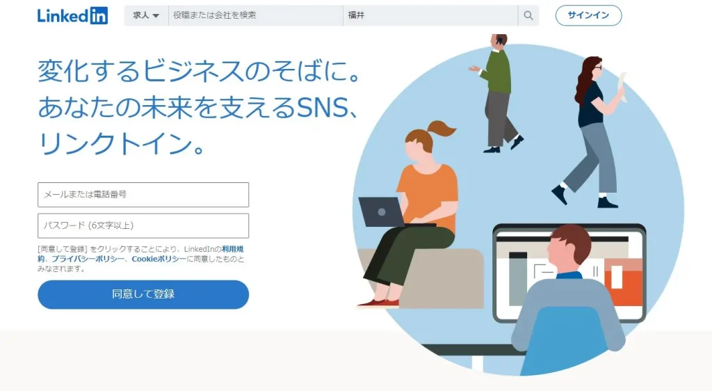 LinkedInとは