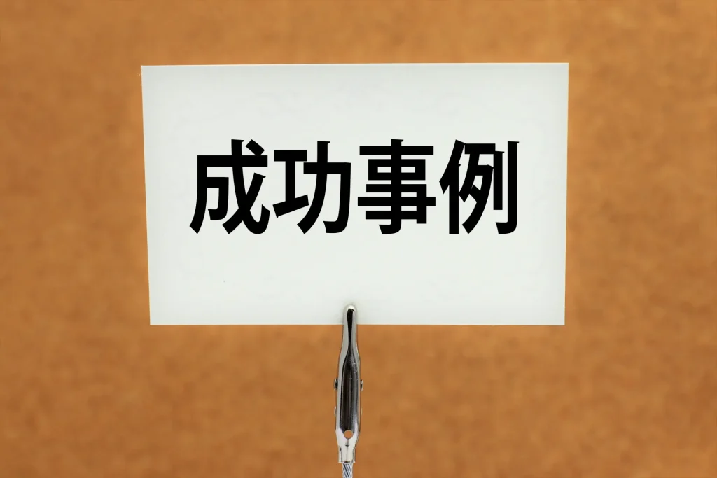 SNSで拡散された企業の成功事例