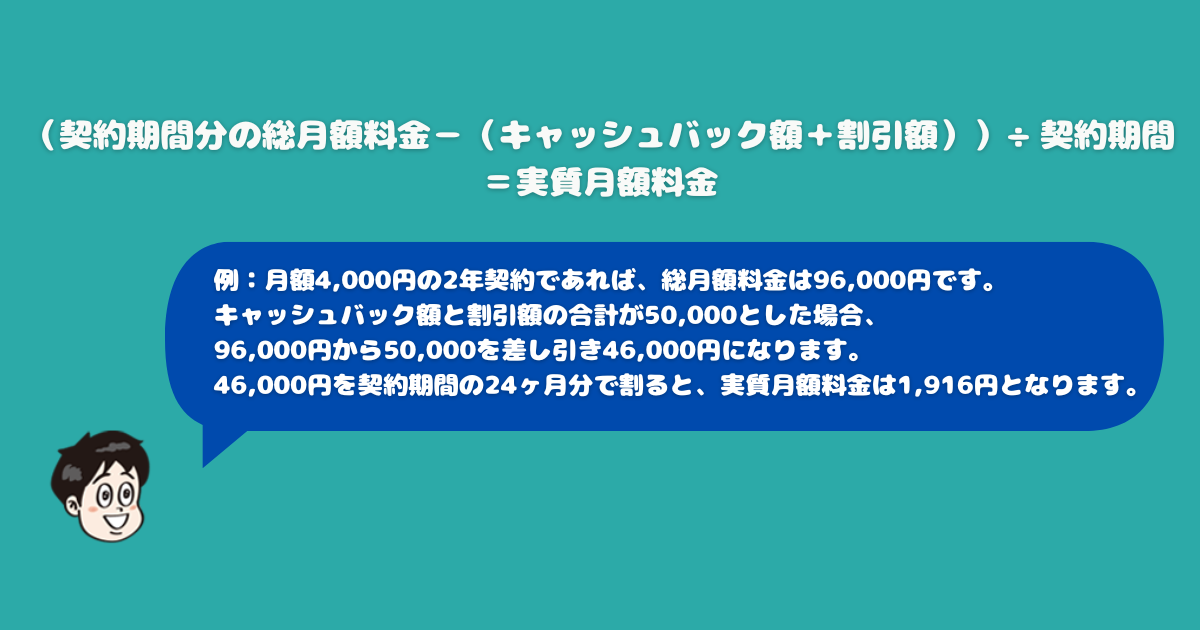 複雑な料金設定をシンプルにする計算方法