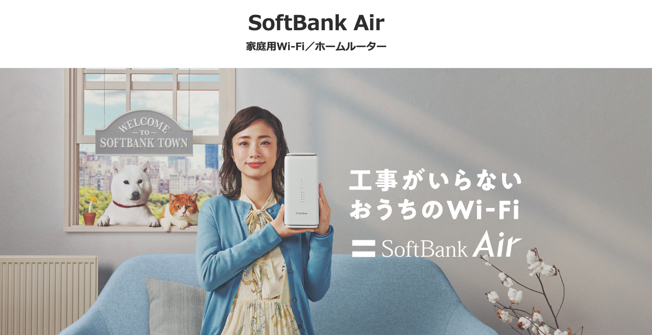 SoftBank Air