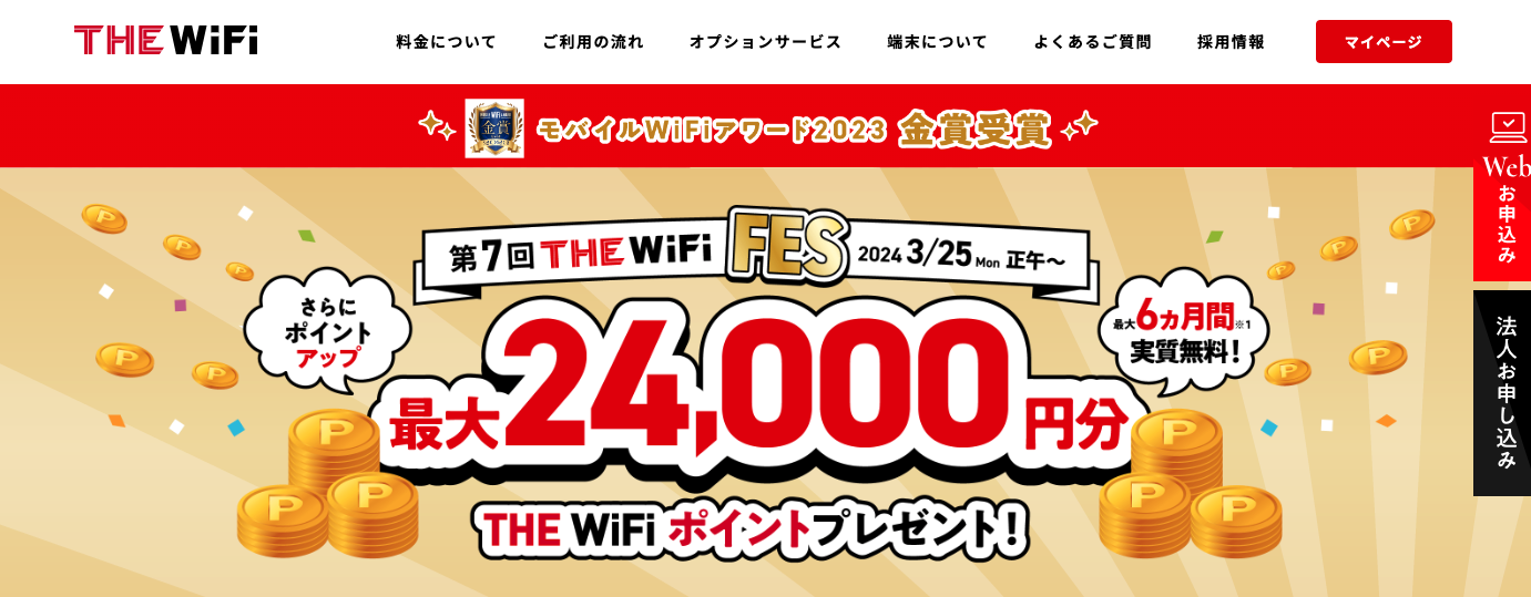 THE WiFi