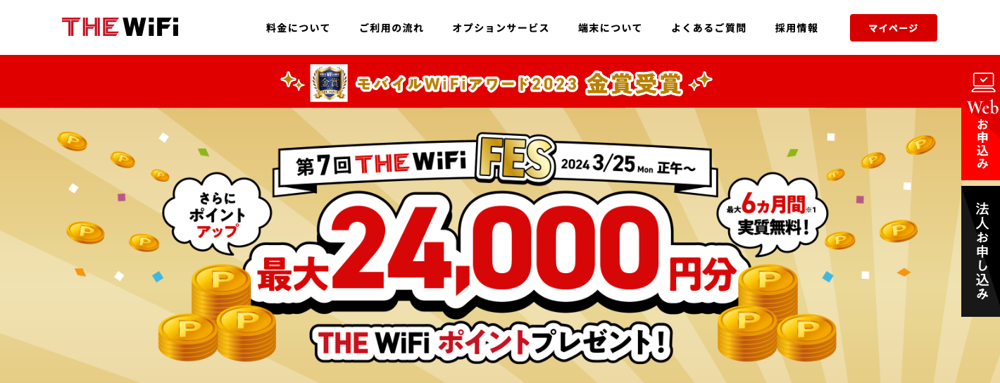 THE WiFi