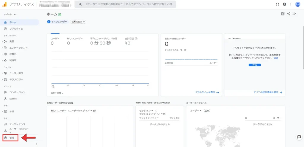 トラッキングIDの取得方法