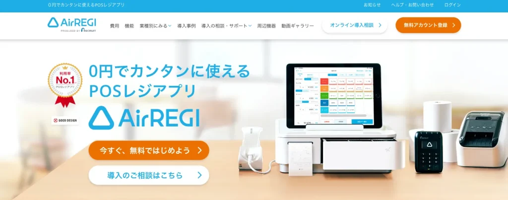 Airレジ