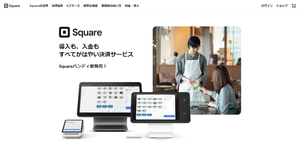 Square POSレジ