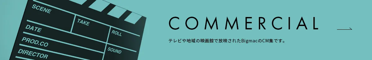 CM集バナー