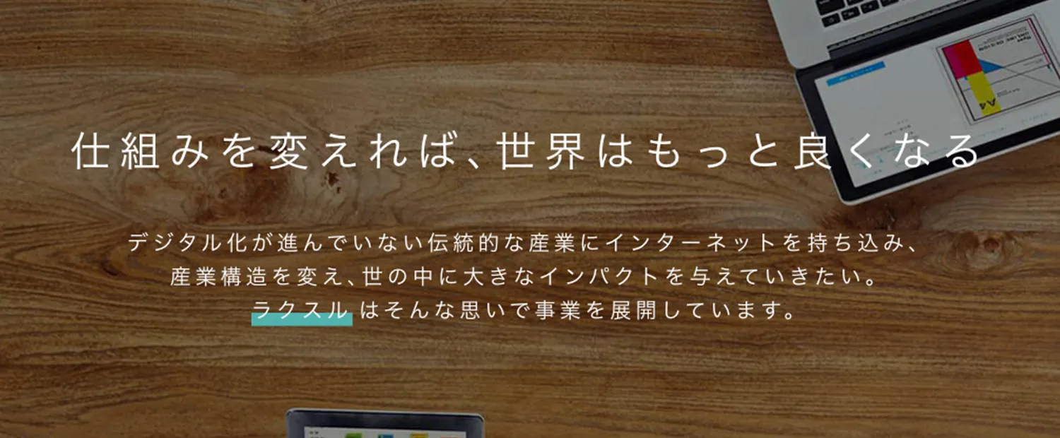 仕組みを変えれば、世界はもっと良くなる