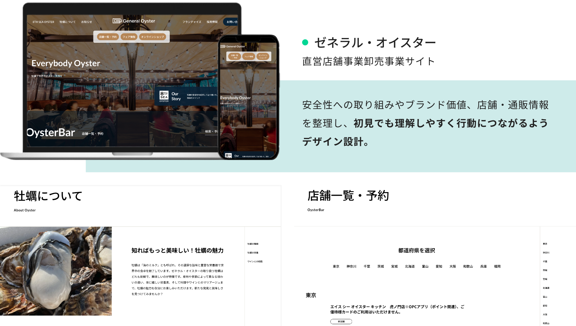 コーポレートサイト制作