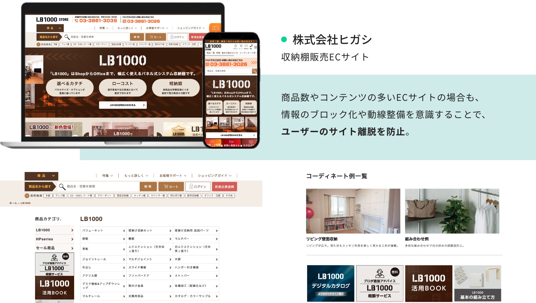 コーポレートサイト制作