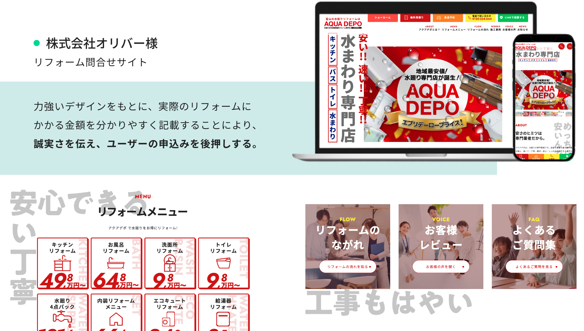 コーポレートサイト制作